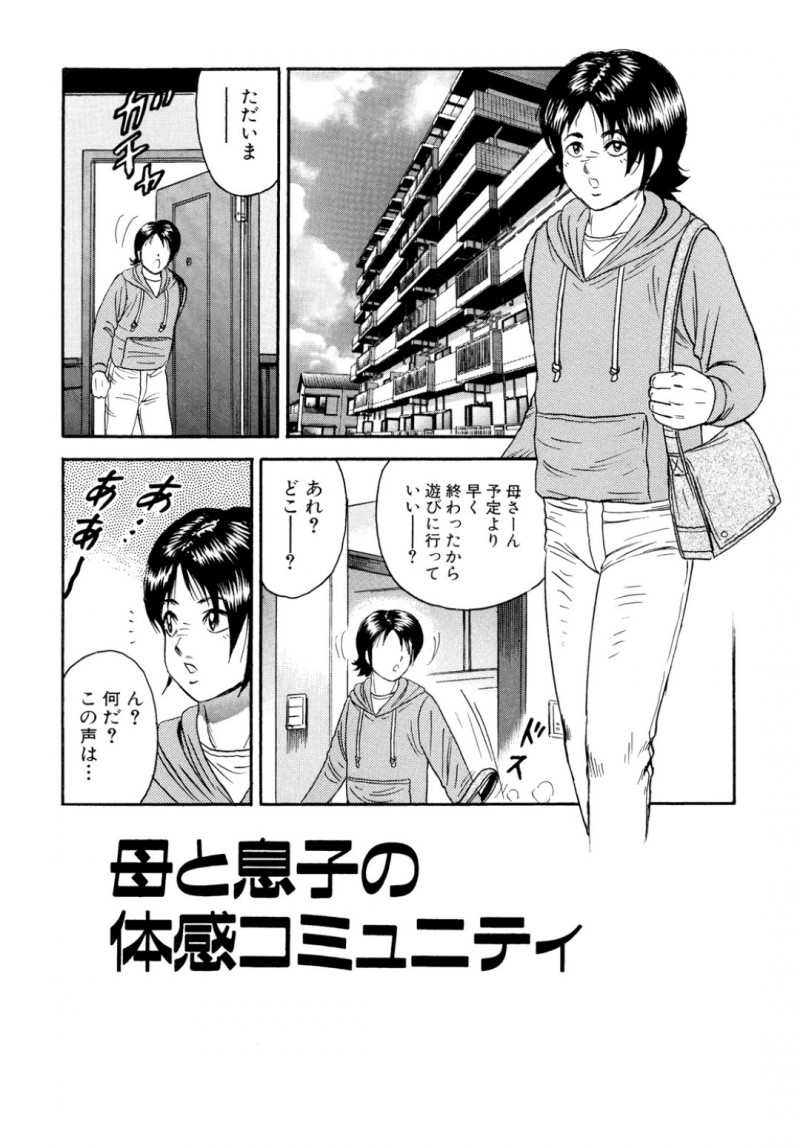 恋人とセックスしているのが息子にバレちゃったエロかわいいお母さん…逆レイプにフェラしてトロ顔に近親相姦しちゃう！