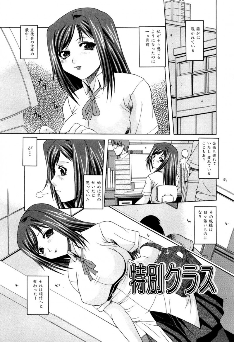 生徒会の男たちに調教されちゃう可哀想な美少女…集団レイプでド変態なトロ顔にボテ腹しちゃう！