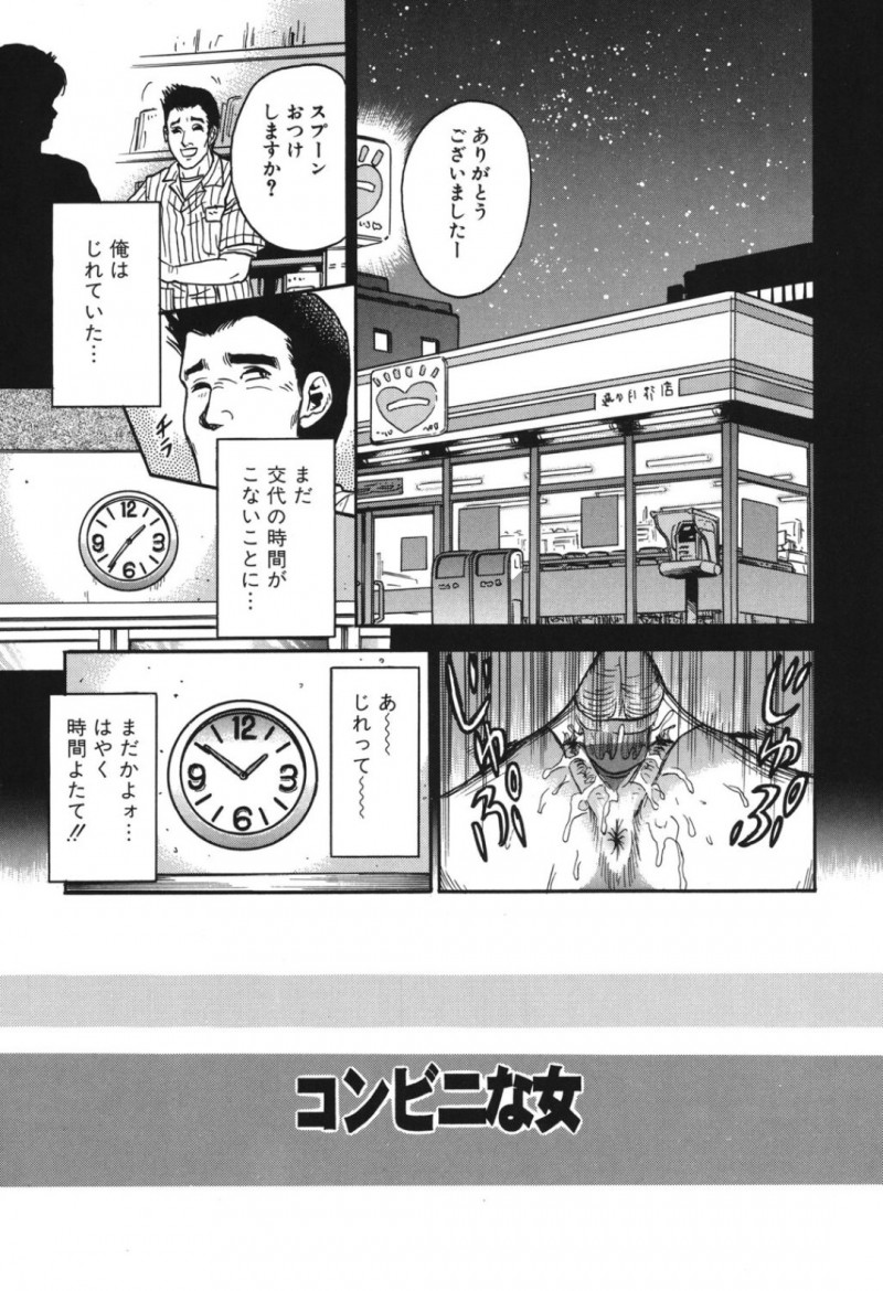 ひたすらコンビニで調教されている可哀想な美少女…レイプで玩具責めされちゃってトロ顔に快楽堕ちしちゃう!