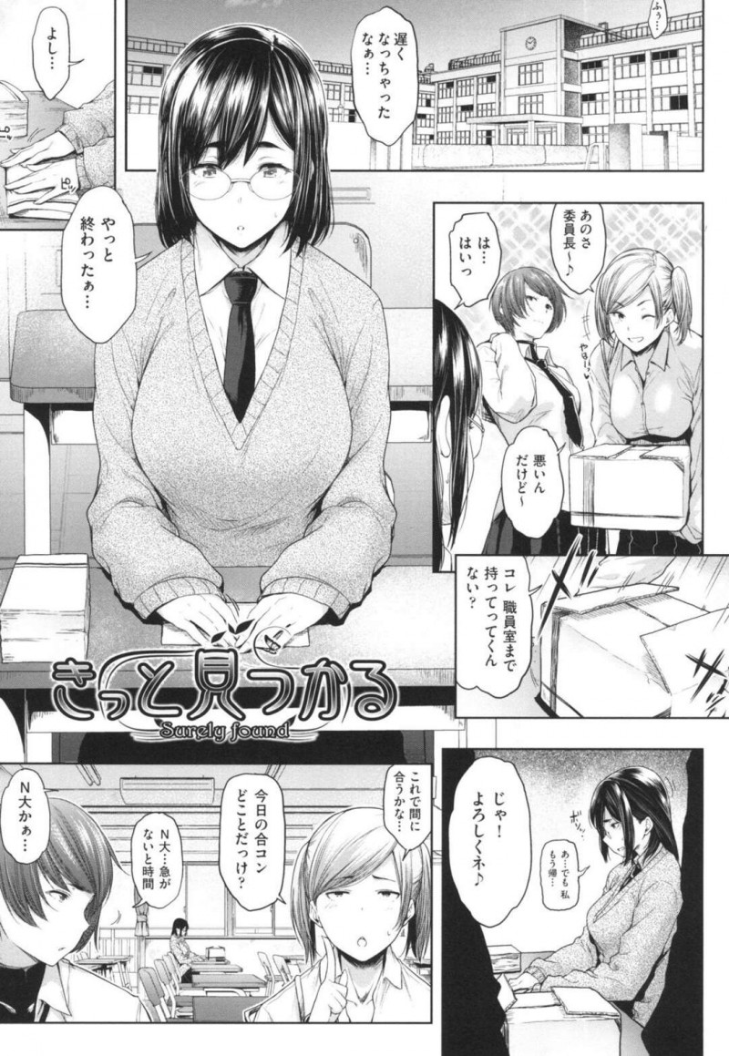 【少年漫画】教室でエロ本を読んでオナニーするメガネJKが後輩のヤンチャに見られて口止めで誘惑して中出しにドはまりしてヤリまくり！【ばーるん】