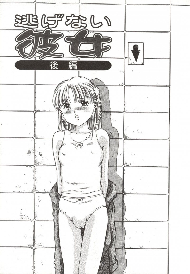 調教されてしまった無垢な美少女…野外でお漏らししたりトロ顔に快楽堕ちしちゃう！