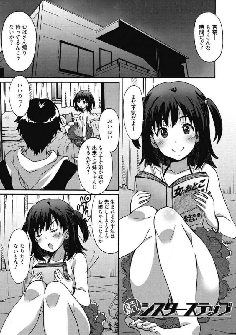 【少年漫画】お酒の飲んでしまった従妹が酔っ払って兄を誘惑してフェラチオに発情した兄が正常位で生即ハメの中出しで近親相姦！【PONPON】