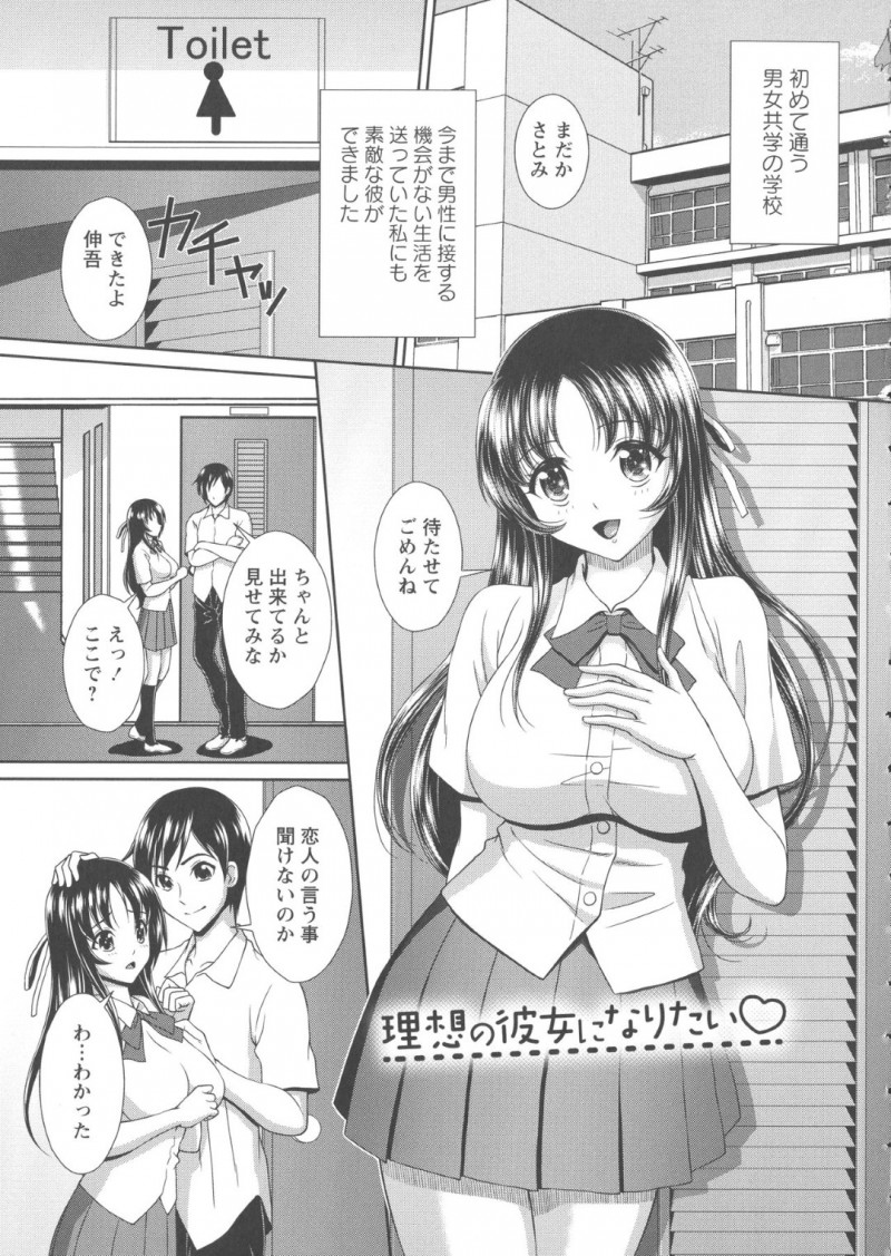 玩具調教されちゃうグラマーな美少女…イチャイチャとバックの中出しセックスしちゃう！