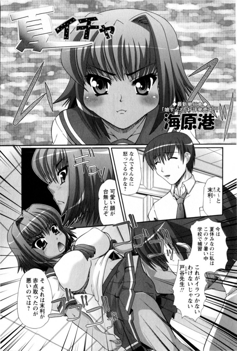 エロ水着で誘惑しちゃうかわいい褐色の美少女…イチャイチャとフェラしたりしてトロ顔に快楽堕ちしちゃう！