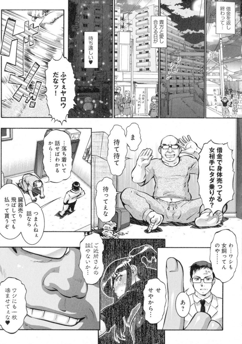 【少年漫画】借金をしているオジサンが性奴隷の義娘を借金取りに売って輪姦させちゃう！調教済みの淫乱人妻が複数チンポでイキまくり！【梅玉奈部】