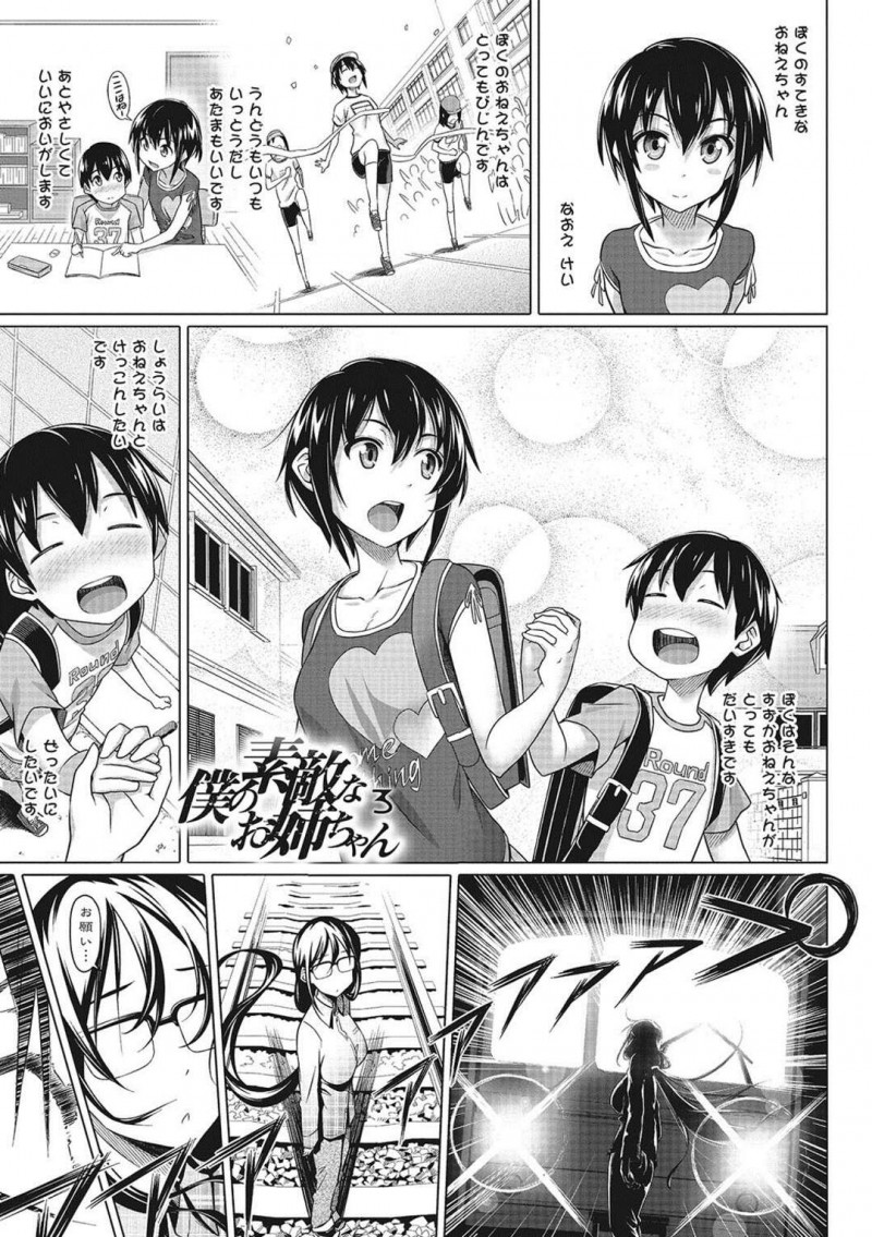 【少年漫画】姉の友達姉妹のJKにカラオケオックスでエッチするショタがスワッピングしながらアナルとマンコを犯して快楽堕ち！【白野じん】