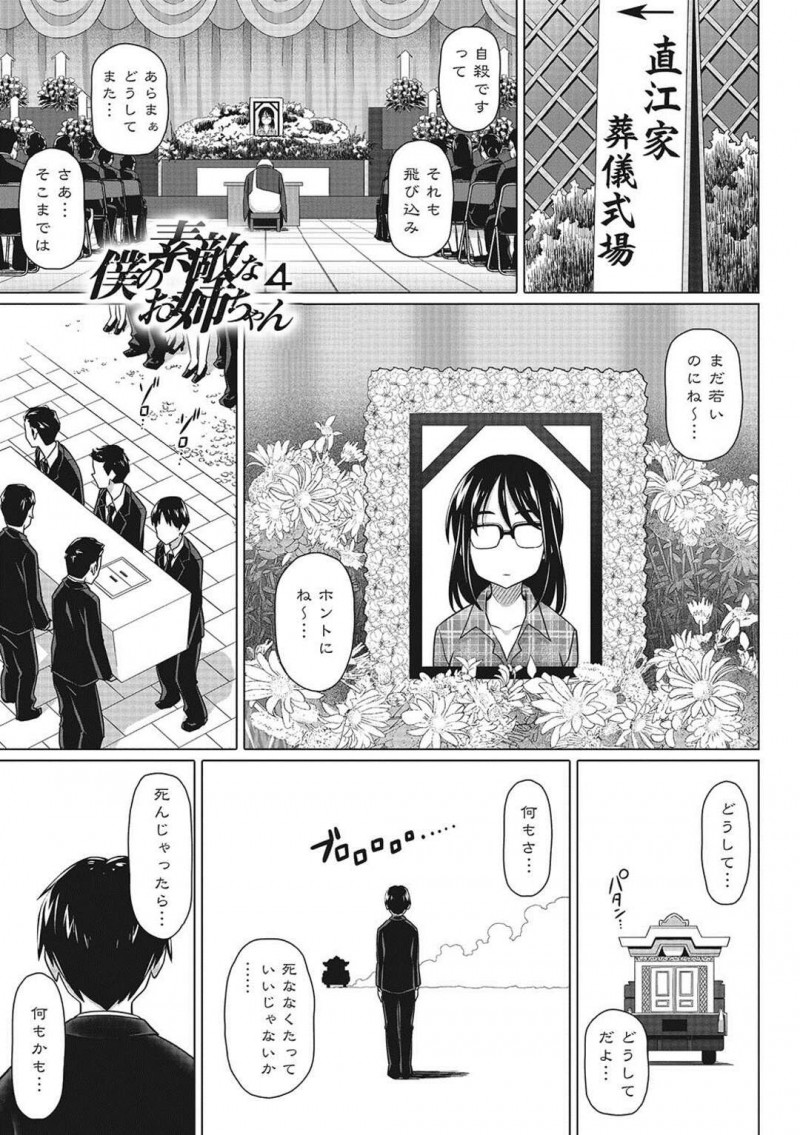 【少年漫画】近くのデパートで働いている美女に誘惑されたショタが公園で手コキとフェラされて中出し青姦で快楽堕ち！【白野じん】