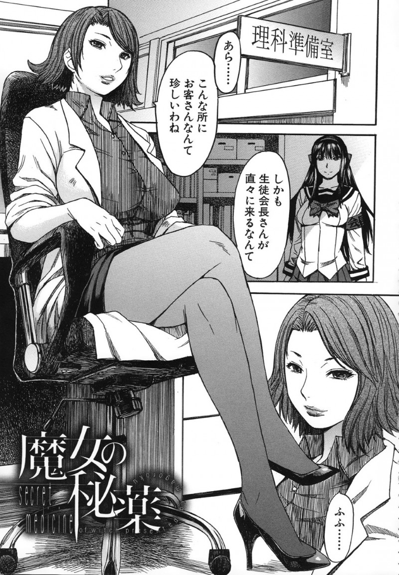 媚薬調教されてしまったムッツリスケベな眼鏡の美少女…逆レイプに手コキしてトロ顔に筆下ろししちゃう！