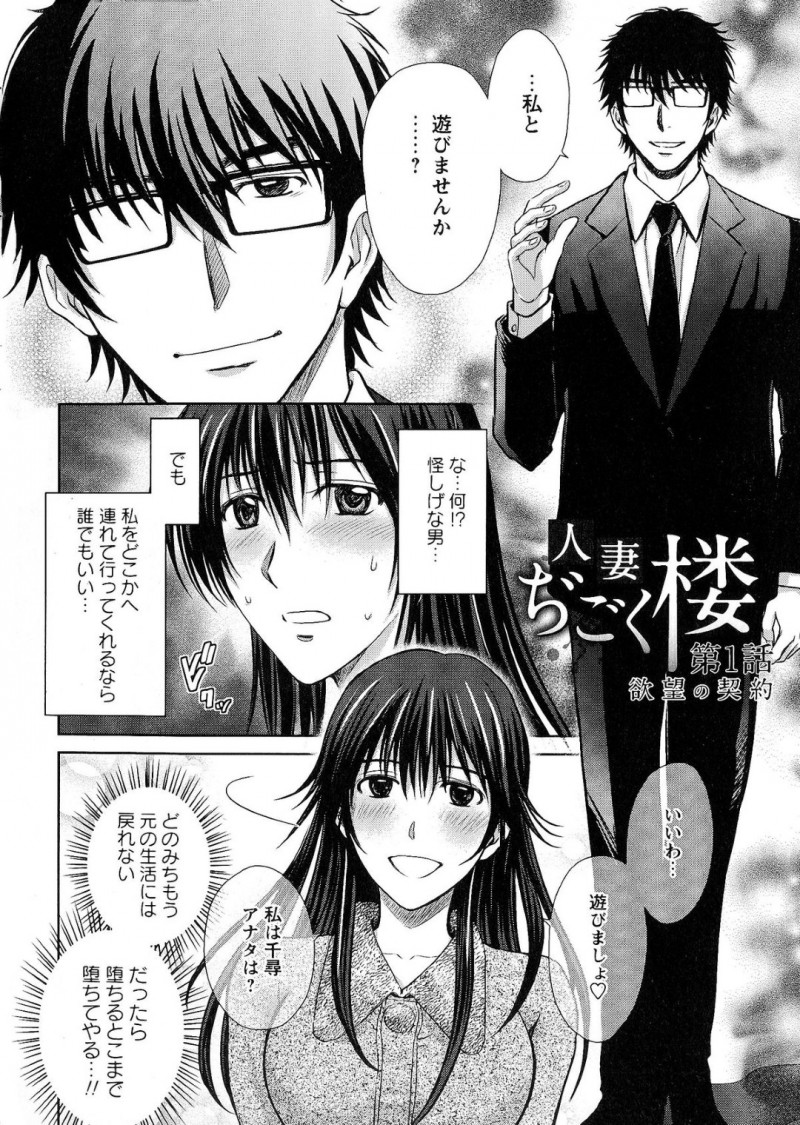 夫の不仲で不倫男に牢屋に閉じ込められてしまう巨乳の人妻…中にいた男たちに囲まれ集団レイプをされめちゃくちゃに犯されながら牝堕ちしてしまう【星月めろん：人妻ぢごく楼】