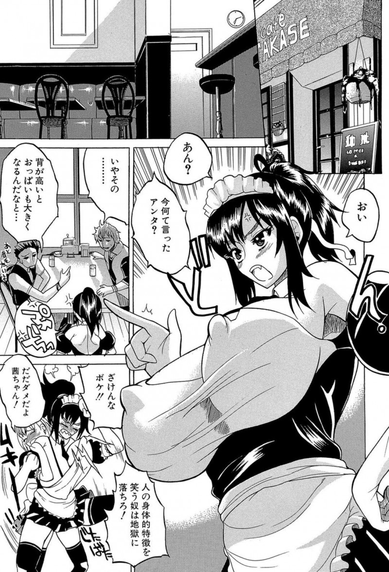 【少年漫画】喫茶店の店長を誘惑して性処理する巨乳ウェイトレス…パンチラに発情した店長が二人にウェイトレスにご奉仕されて３Ｐで快楽堕ち！【若月】