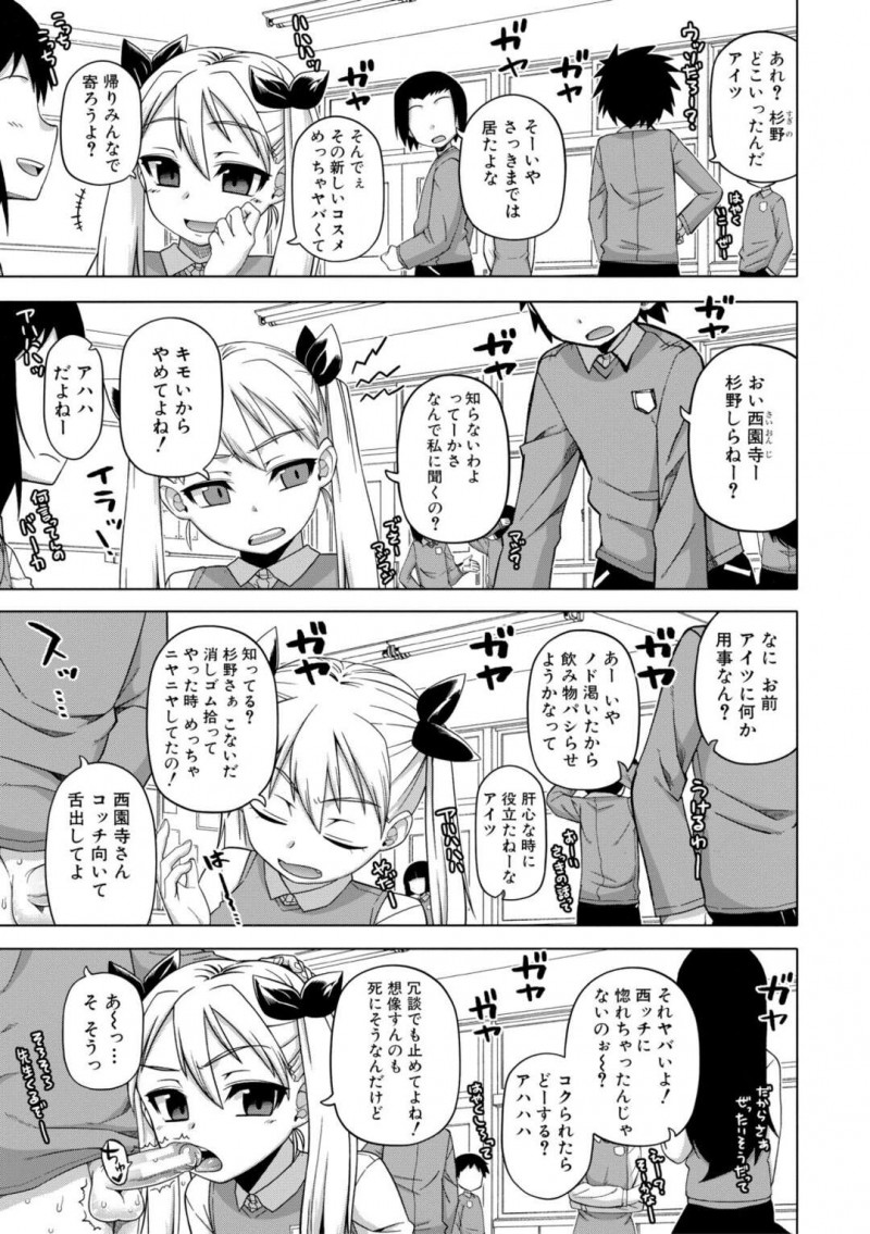 【少年漫画】クラス全員に認識されない催眠をかけたいじめられっ子ショタが裏切った担任を授業中に犯して中出ししちゃう！【高津】