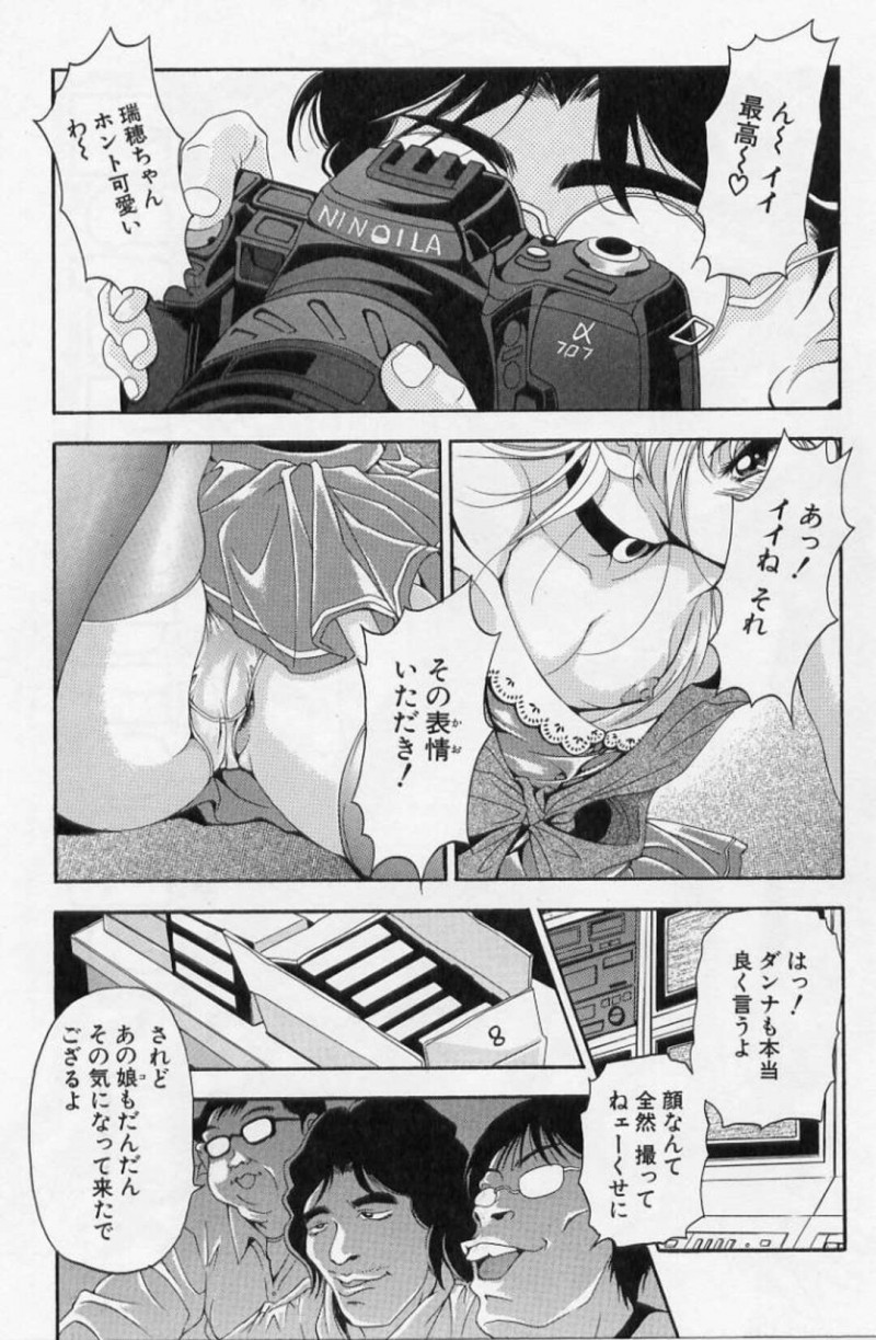 【少年漫画】小便の隠し撮りで発情したカメラマンたちに彼女を売る彼氏…ブルマ姿で輪姦された淫乱JKが連発中出しで快楽堕ち！【上高野御池】