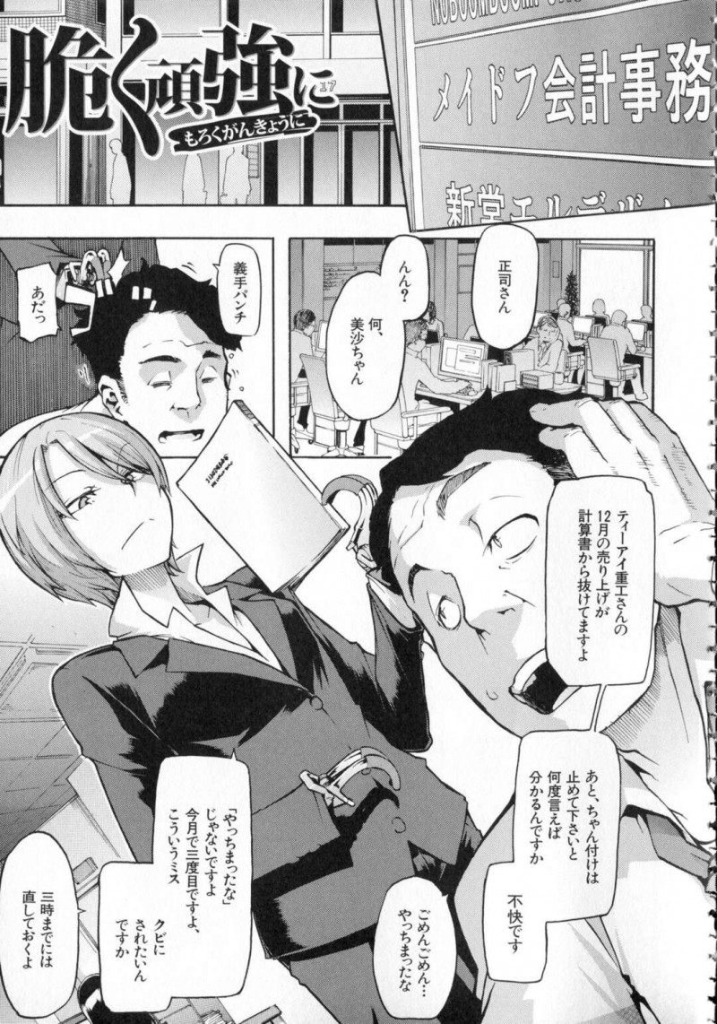 先輩OLに叱れ外食に誘われた男性は先輩OLと自宅でイチャラブセックスをしてエロかわいいトロ顔に快楽堕ちしちゃう！【新堂エル: 純愛イレギュラーズ + クリアファイル】