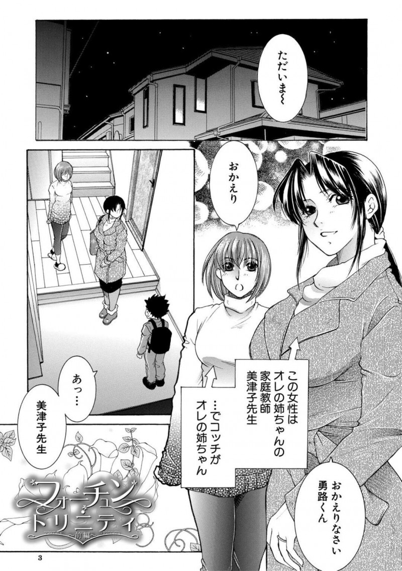 【少年漫画】姉の家庭教師に問題を解くとおっぱいを見せてくれると言われてエスカレートして発情した爆乳家庭教師に連続中出し！【安原司】