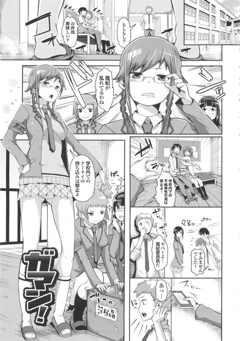 先輩をイかせることを約束で手コキをご奉仕してもらうショタはおねショタセックスで快楽堕ちしちゃう！【あくま:クリデカ★ジャンキー + 4Pリーフレット】