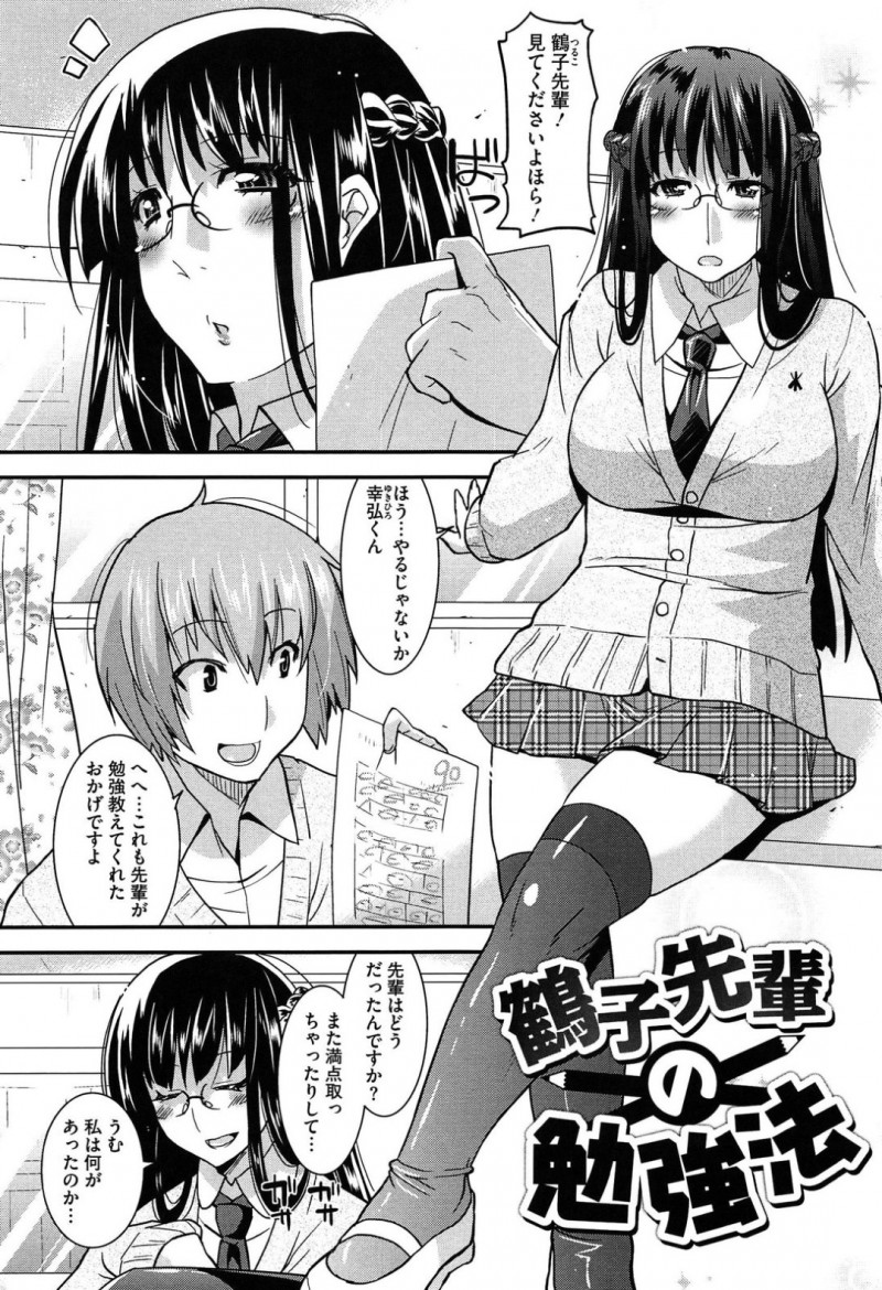 好きな男を誘惑しちゃう先輩である眼鏡の美女…イチャイチャとバックの中出しセックスで快楽堕ちしちゃう！
