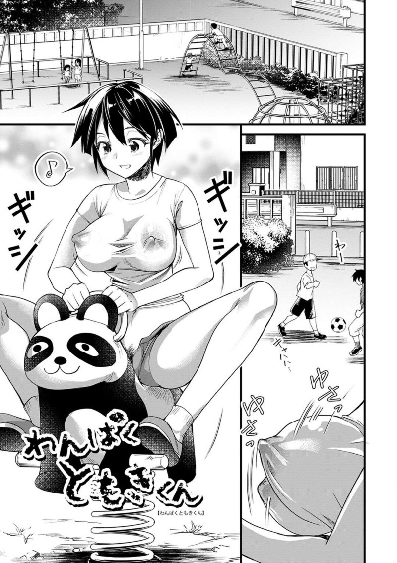 【少年漫画】飴をあげるとマンコを見せてくれる美女がヤ〇ザ達の肉便器になって散々レイプして極太チ〇ポで犯して２穴同時ハメで悶絶…【松本痙】