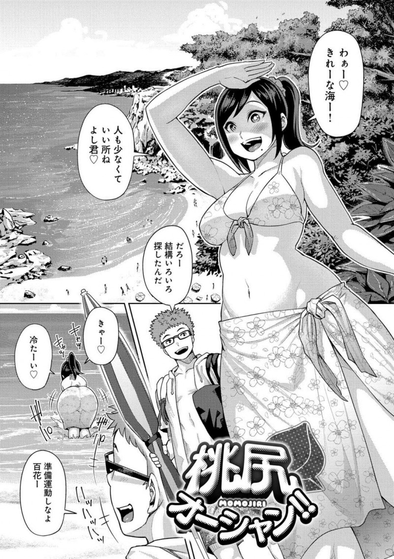 【少年漫画】おどおどしている美人教師と本の趣味で意気投合した設備管理の男性が貸し借りを始めていつの間にか好きになって期間最後の日に告白されて学校でいちゃラブセックス！【いちこ】
