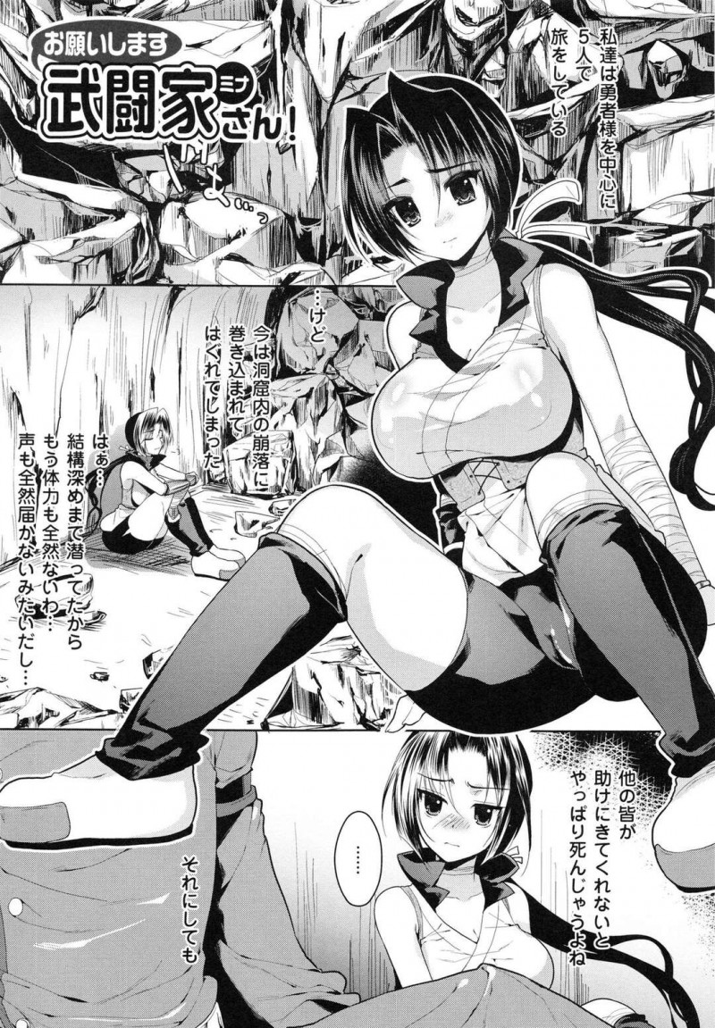 【少年漫画】洞窟の崩落に巻き込まれた変態魔法使いと巨乳勇者が尿を我慢できなくて漏らしてしまい発情してレイプされる！【狼亮輔】