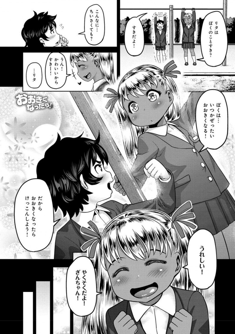 【少年漫画】自分よりでかくなった褐色肌の幼馴染が何度も二人っきりになって全然手を出さなかったちんちくりんがエロ下着で逆レイプされていちゃラブセックス！【メトニウム】