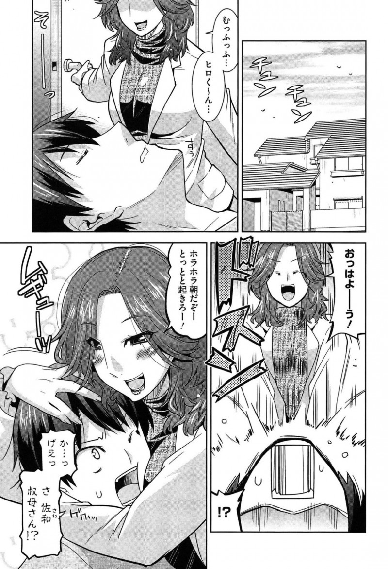 逆に襲っちゃう爆乳すぎるグラマーな叔母さん…逆レイプに手コキしてトロ顔に筆下ろししちゃう！