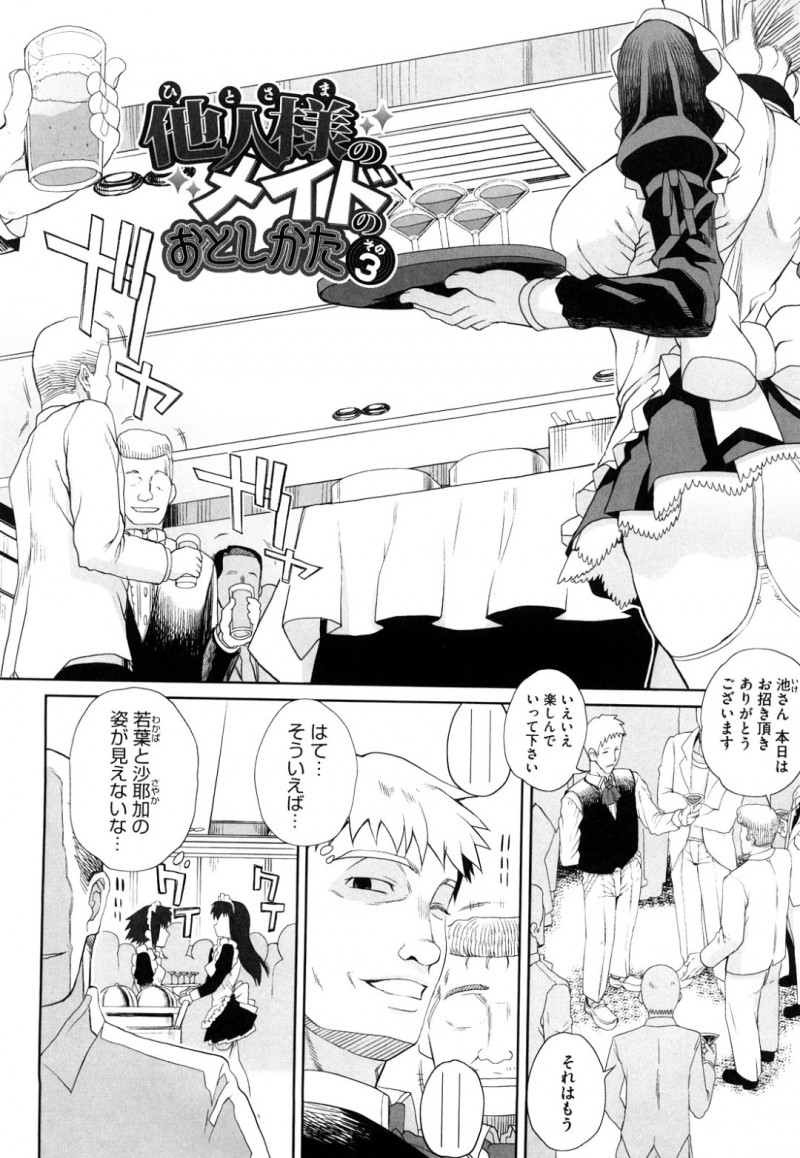 たくさんの男性たちに奉仕することになっちゃうメイドの美少女2人…イチャイチャと集団セックスでド変態なトロ顔に快楽堕ちしちゃう！