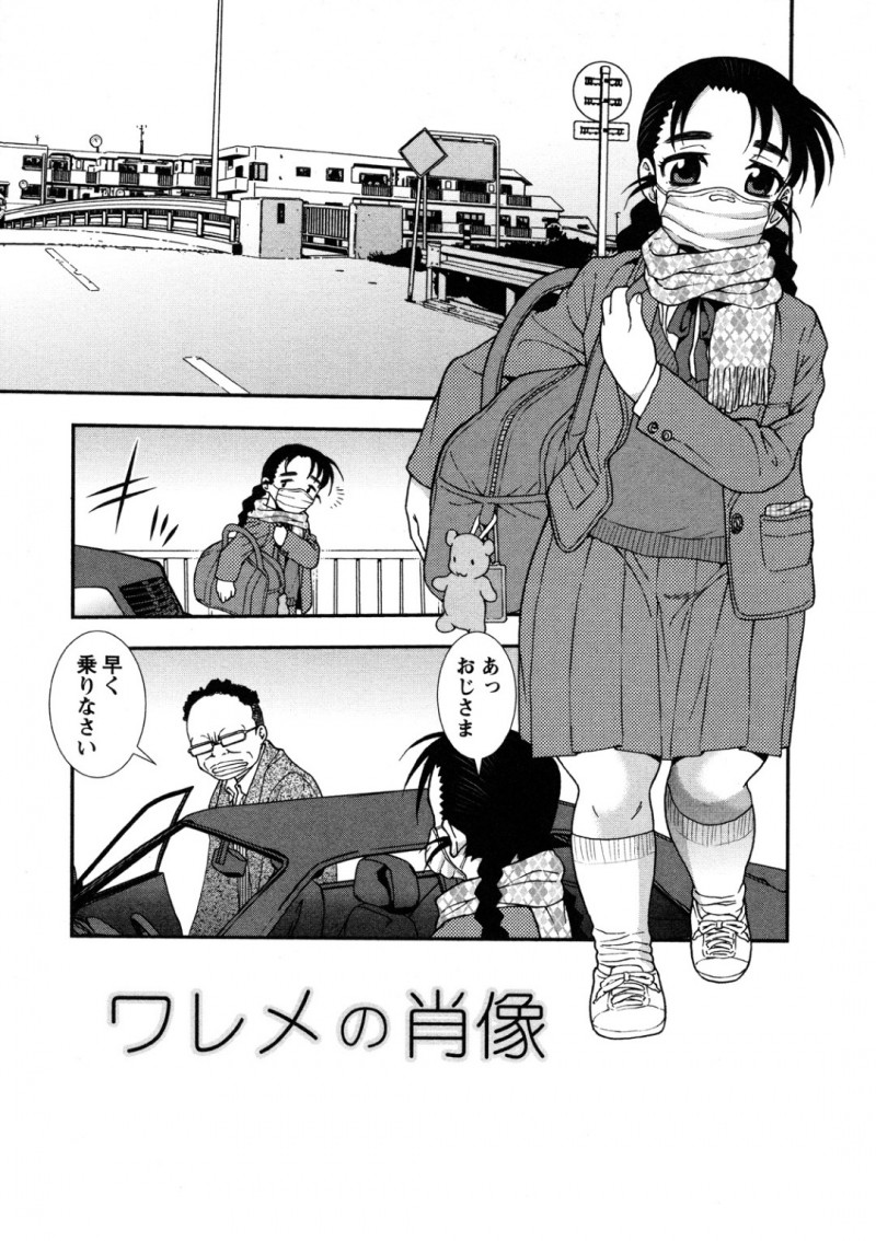 オジサンに調教されちゃうムッツリスケベな美少女…イチャイチャとトロ顔に快楽堕ちしちゃう！