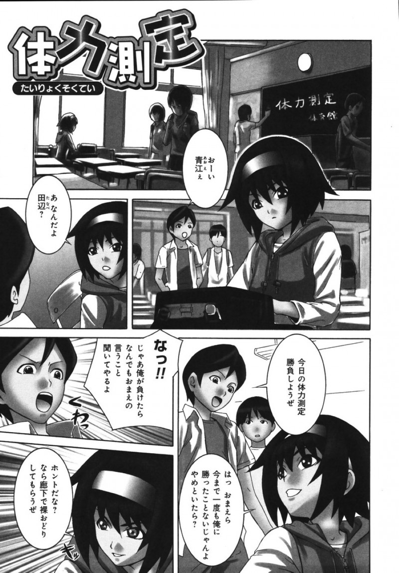 勝負に負けて襲われちゃうボーイッシュなロリ…集団レイプでド変態なトロ顔に快楽堕ちしちゃう！