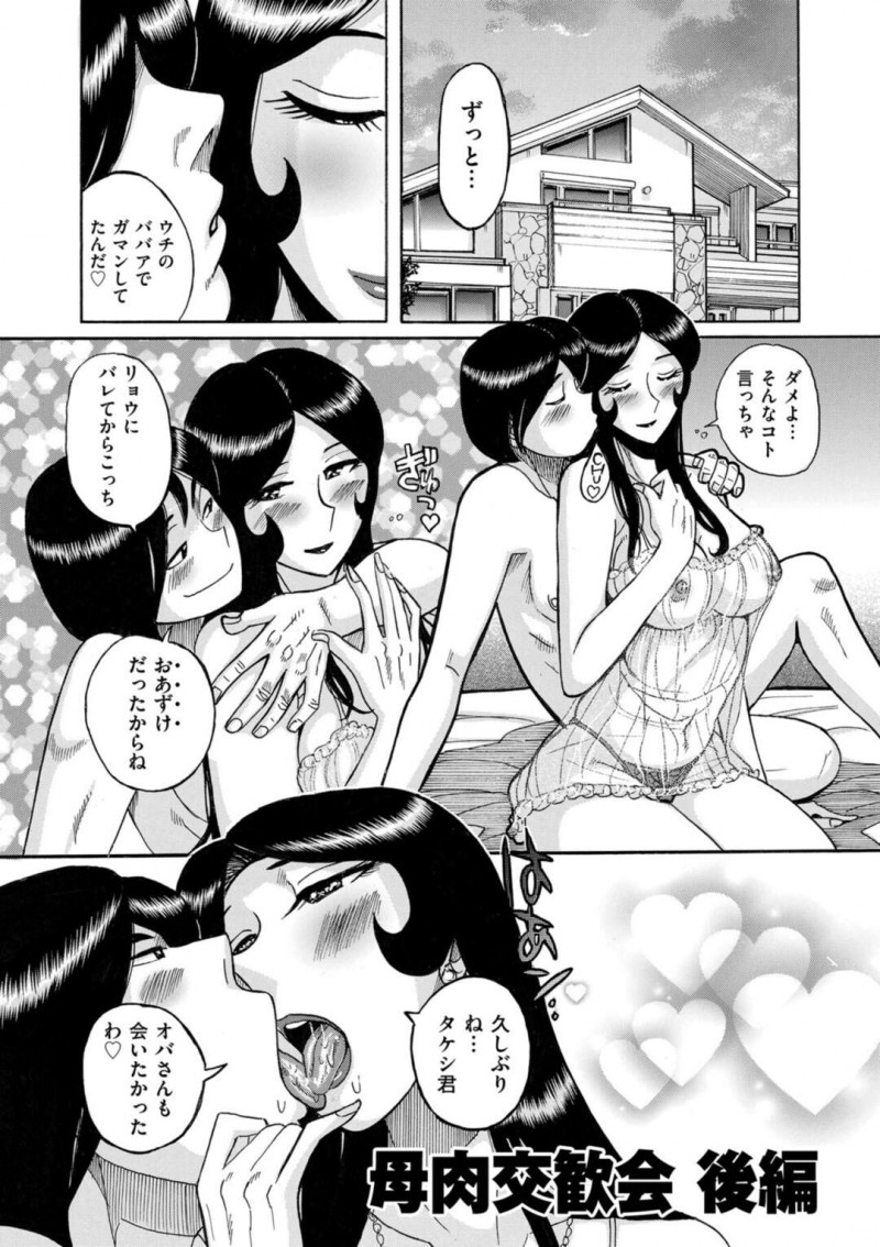 息子のカチカチに固まったちんぽをフェラするド変態で巨乳なお母さんのトロ顔に快楽堕ちしちゃう！【児島未生:Mother’s Care Service How to ’Wincest’ 】