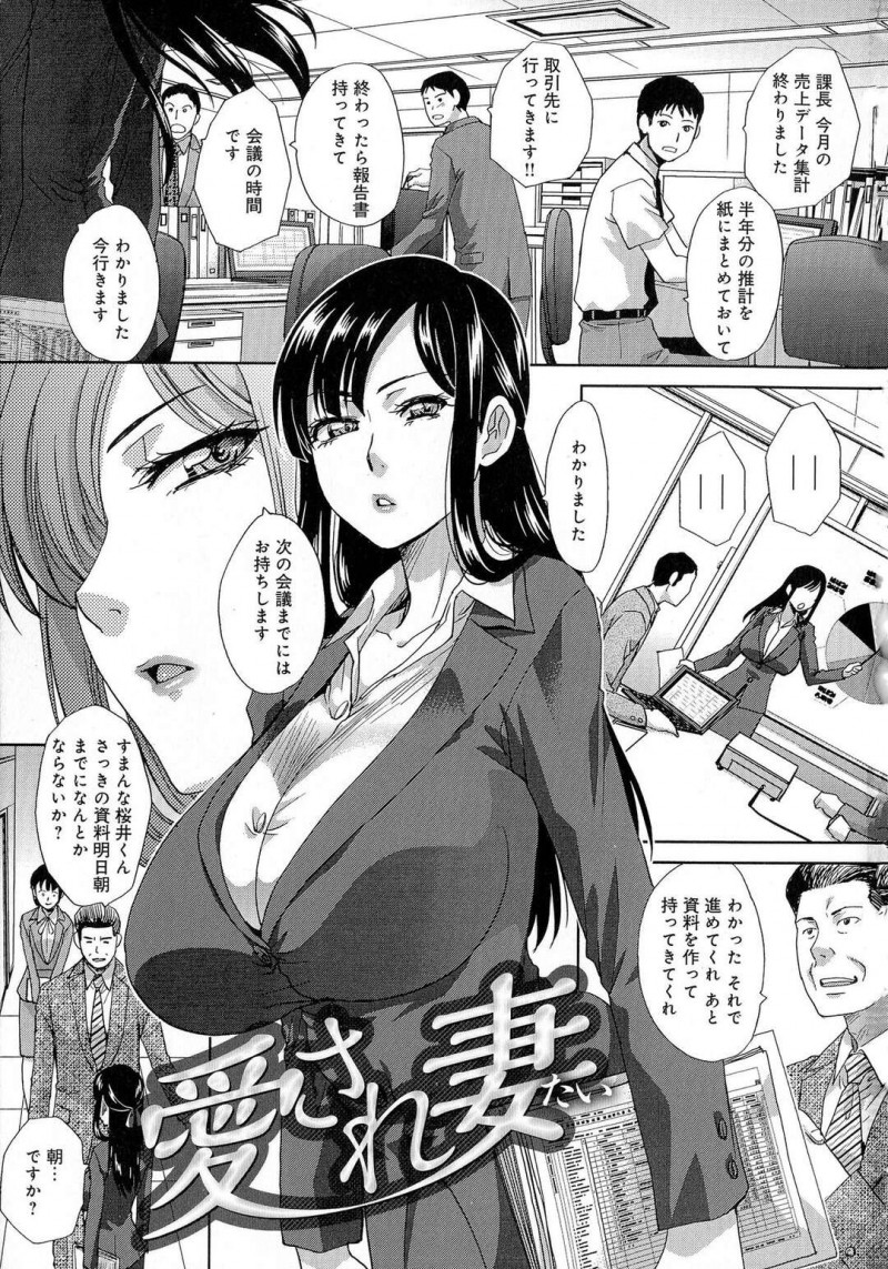 【少年漫画】キャリアウーマン人妻が夫を誘惑してバイブ付けたまま放置されて発情して激しいエッチで母乳まみれになって快楽堕ち！【板場広し】