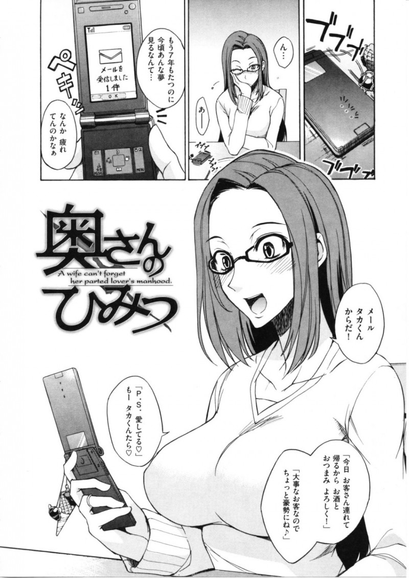 鬼畜な男に脅されて襲われちゃうエロ下着の眼鏡の人妻…パイズリフェラしてトロ顔に快楽堕ちして寝取られちゃう！