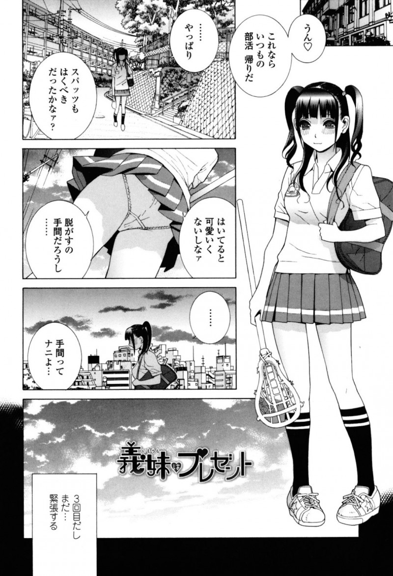 お義兄ちゃんを誘惑しちゃうツインテールの義妹…キスしたり乳首責めされちゃってトロ顔に快楽堕ちしちゃう！