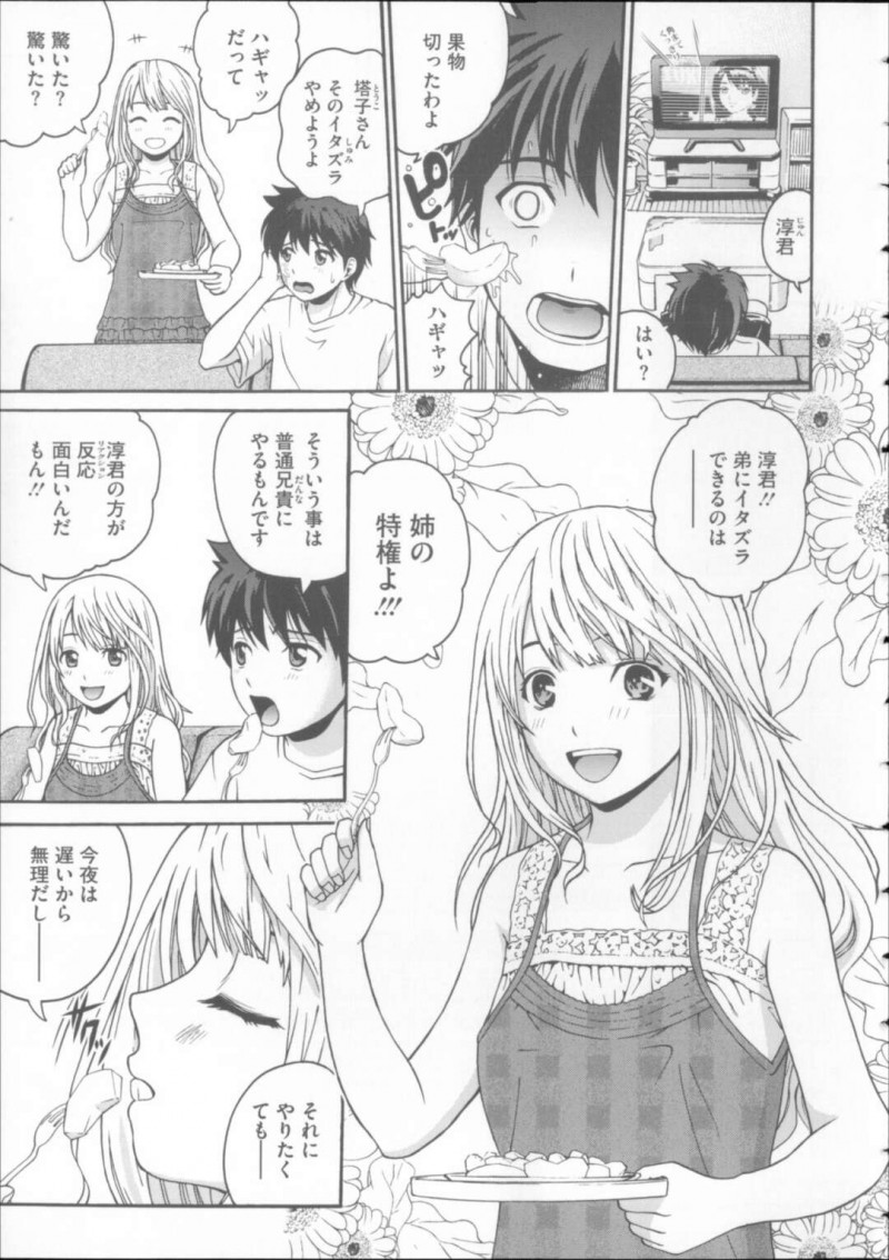 【少年漫画】いつも義弟に夜這いされる美人妻が結婚記念日で夫が帰ってこない寂しさに義弟を誘惑してアナル中出しされちゃう！【木谷さい】