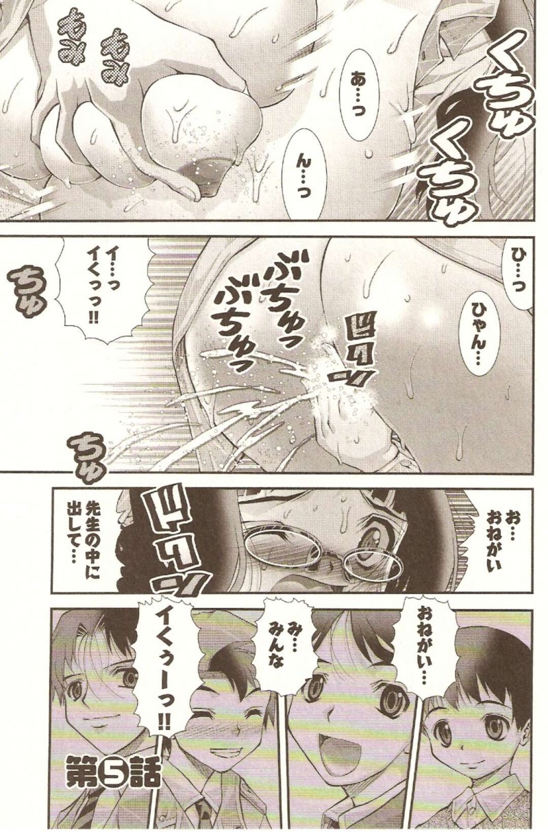 【少年漫画】小さいチンポがコンプレックスで好きな子の告白できない童貞が童貞カウンセラーに逆レイプされて告白しながら中出しして童貞卒業しちゃう！【松山せいじ】