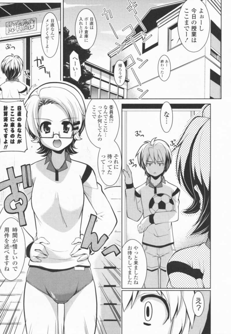 ちんちんを見たい委員長である眼鏡の美少女…逆レイプにド変態なトロ顔に筆下ろししちゃう！