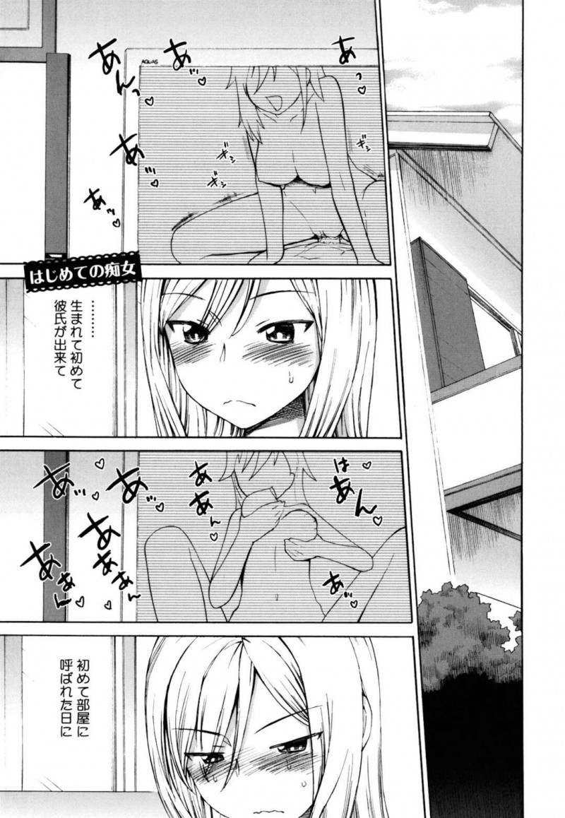 初めての自宅デートで彼に嫌われないよう痴女のふりをする彼女…フェラやパイズリをして騎乗位で生ハメ快楽堕ちしちゃう【和六里ハル：はじめての痴女】