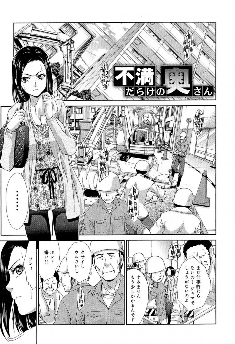 【少年漫画】外の工事で男の匂いで発情した欲求不満の人妻が路地裏でオナニーして男達に見られて輪姦されて快楽堕ち…【板場広し】