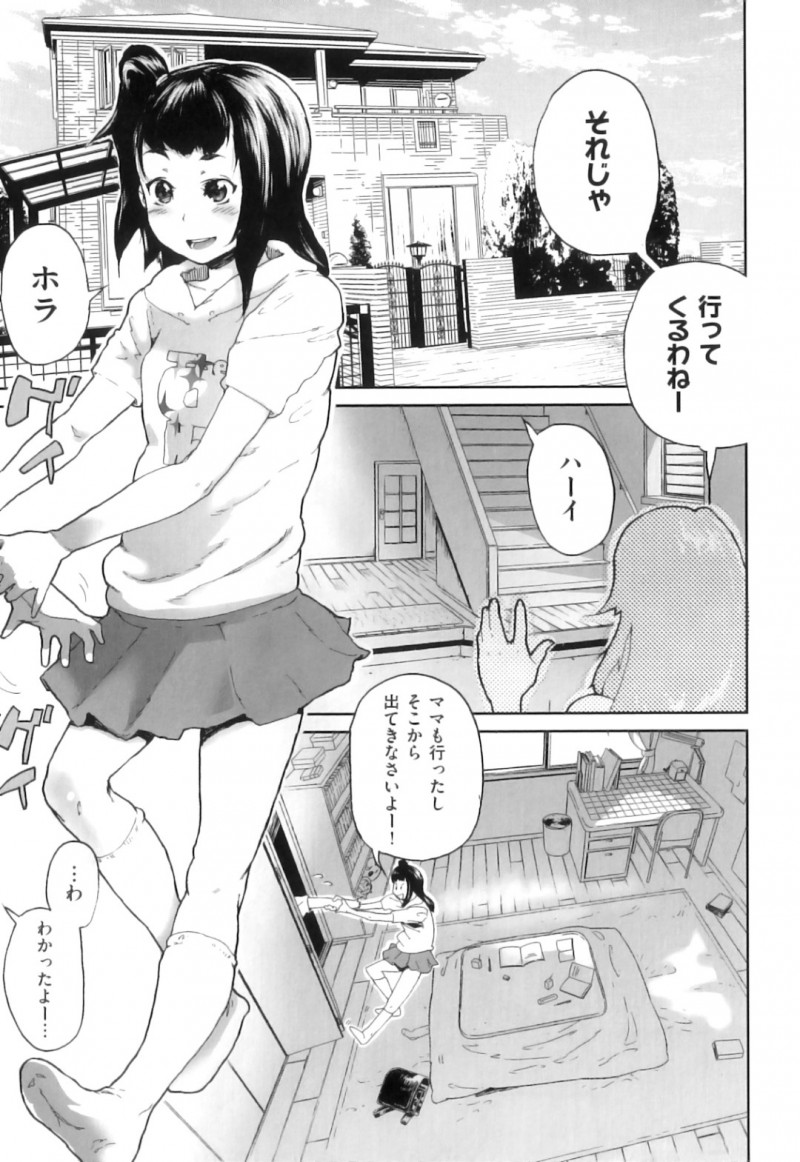 男の娘の彼氏とイチャついちゃう彼女の美少女…イチャイチャとトロ顔に快楽堕ちしちゃう！