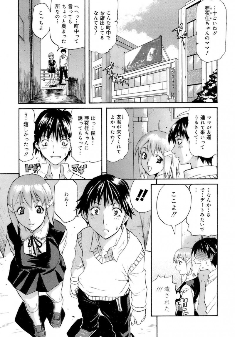 魔術師のような格好をした彼女の母親…彼女の実験体にされフェラや生ハメセックスで中出し絶頂アクメ堕ちしちゃう【天太郎：ふぁるまんしあん めいる】