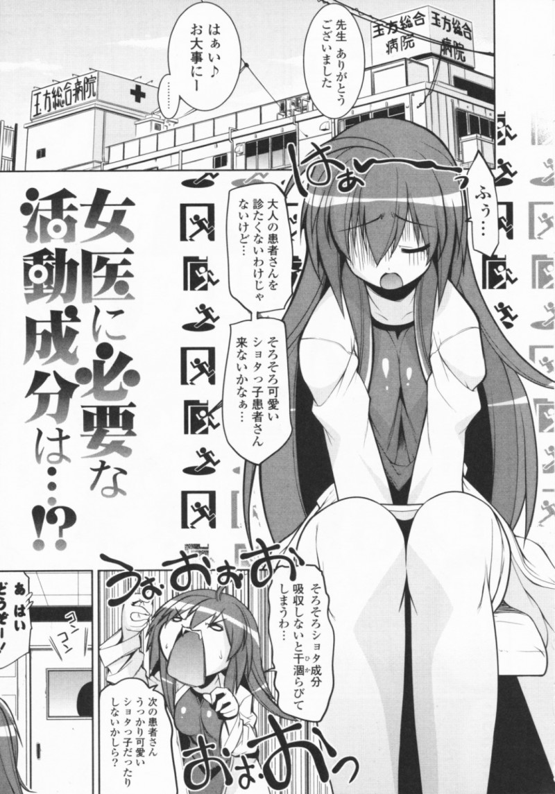 ショタの男の娘を調教しちゃうエッチな医者のお姉さん…逆レイプにおねショタセックスでトロ顔に筆下ろししちゃう!