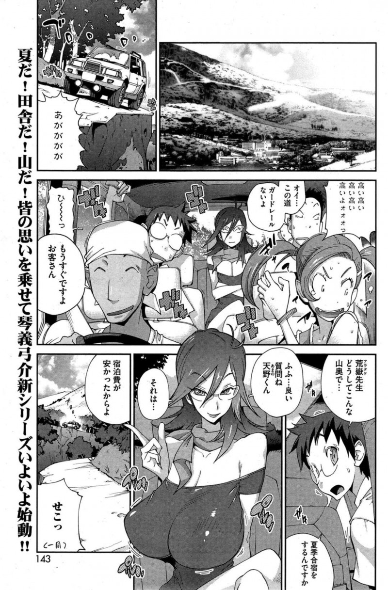 【少年漫画】水浴びしている巨乳巫女を覗きしていた青年が勃起して発情した巫女にフェラされて騎乗位でアナル犯して中出ししちゃう！【琴義弓介】
