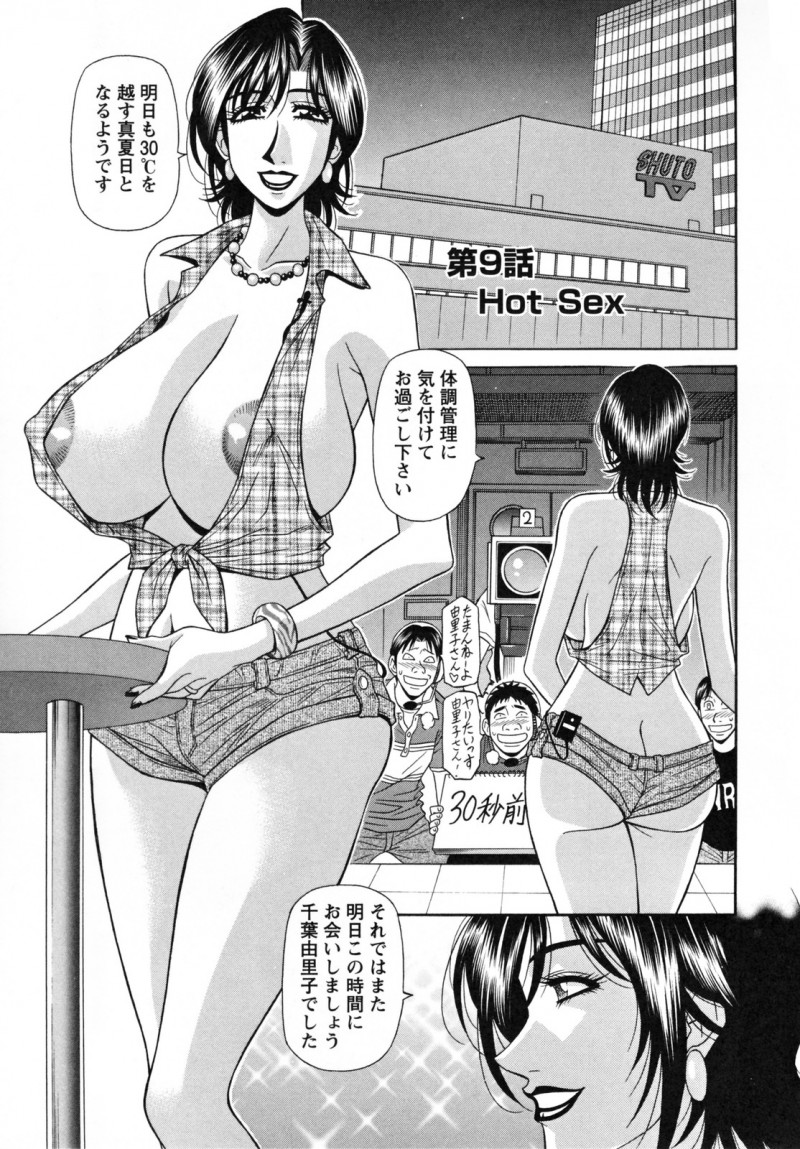 エロ衣装を着てアナウンスする巨乳の淫乱女子アナ…服を盗まれ電車で帰宅すると車内で男たちに犯されトロ顔で集団レイプされちゃう【尾崎晶：Hot Sex】