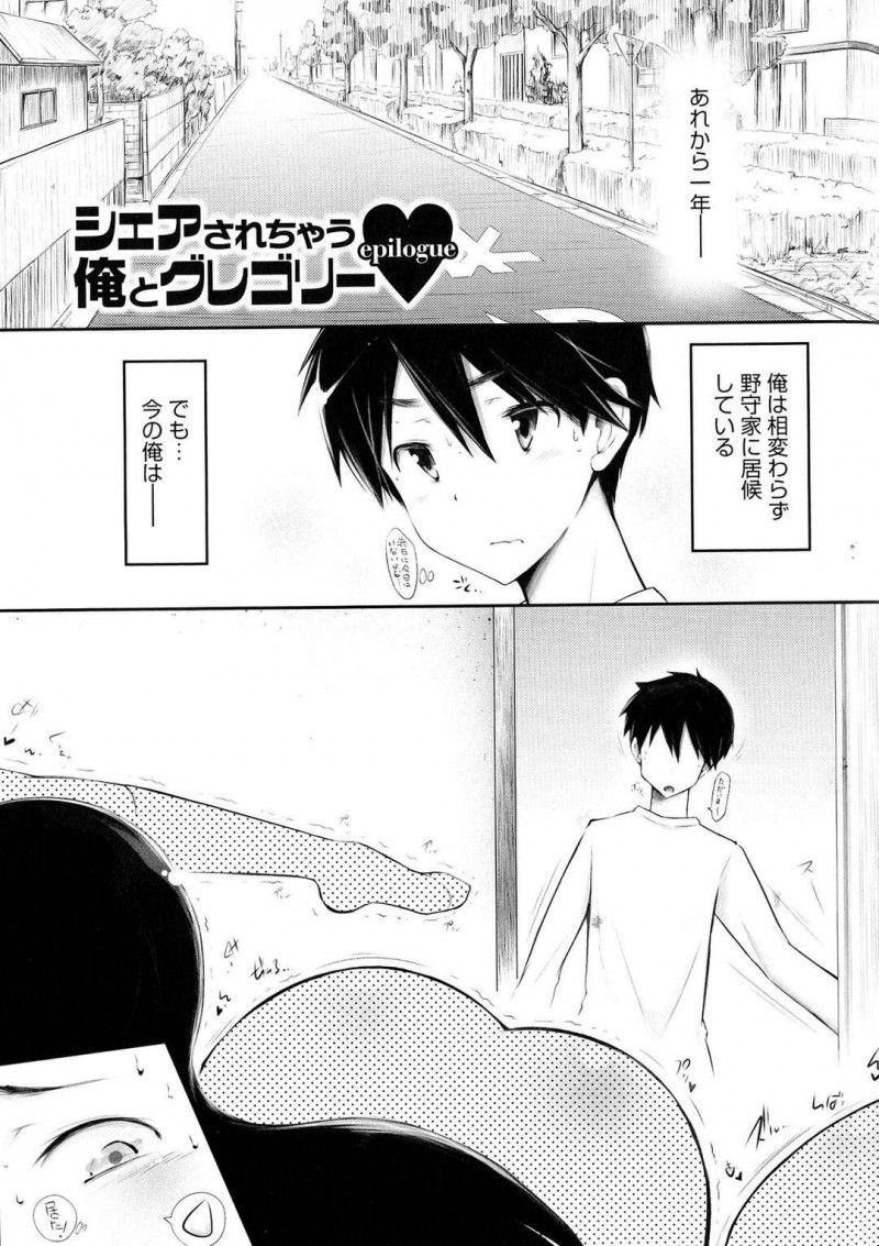 【少年漫画】アパートに住む浪人生の性奴隷になった大家の三姉妹がメス豚化して孕まされちゃう！【ゆうみゃご】