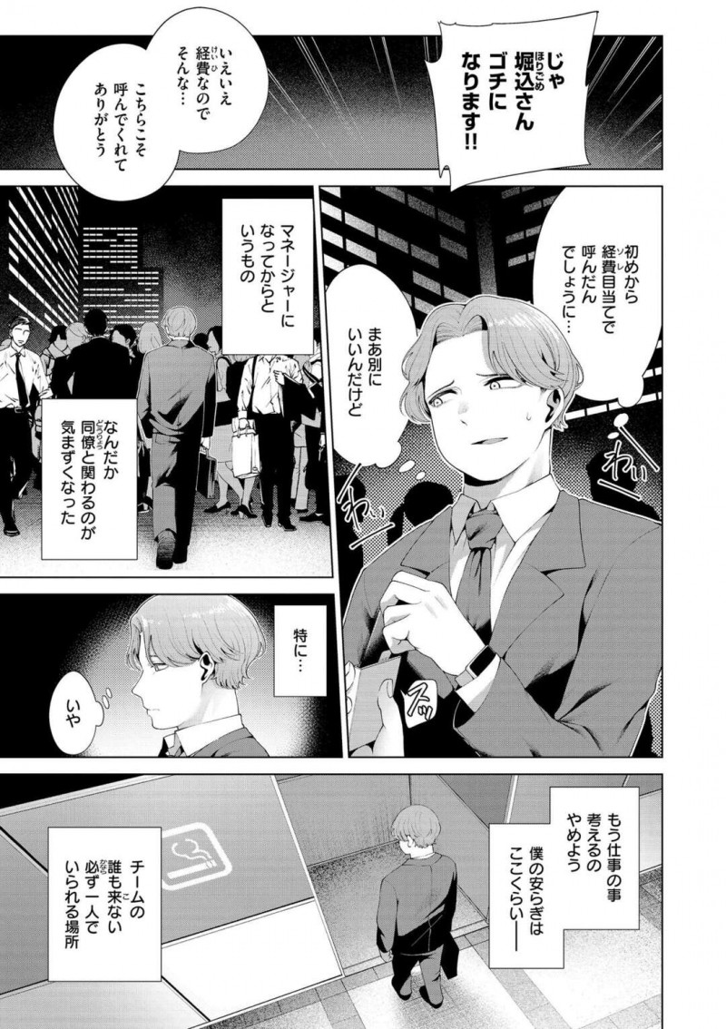 エロかわいい会社の後輩にフェラをご奉仕されるサラリーマンはド変態なフェラ顔に快楽堕ちしちゃう！【右端:わたしで染めたい 】