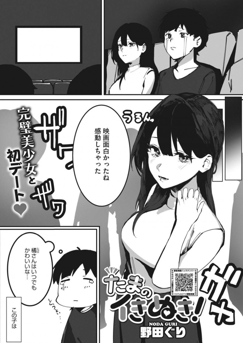 クラスの男子にフェラをご奉仕するエロかわいい美少女のトロ顔に快楽堕ちしちゃう！【神魚丸:コミックホットミルク】