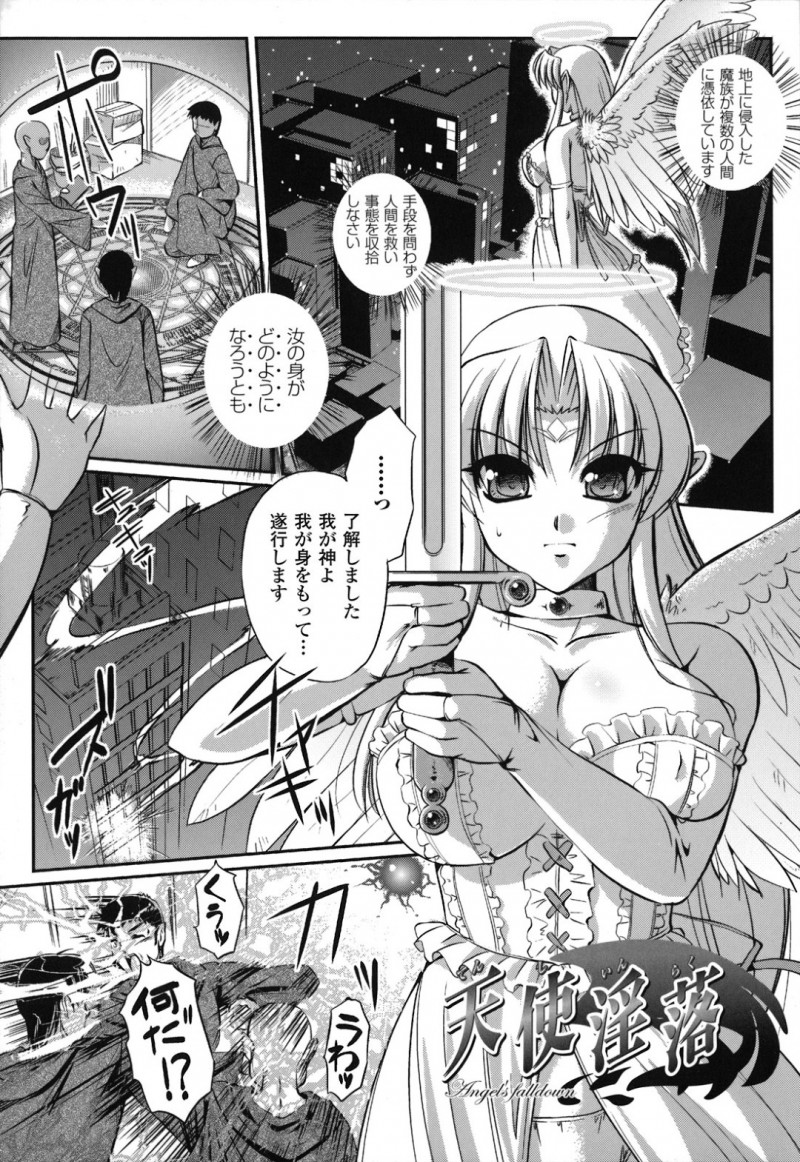 悪魔たちを倒すために襲っちゃうエロコスチュームな天使の美女…逆レイプにフェラしてトロ顔に快楽堕ちしちゃう！