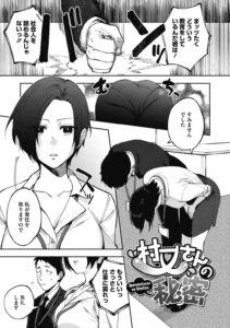 【エロ漫画】部下のミスを一緒に謝る頼れる女上司…宅飲みで酔っ払った彼女と二股に別れたベロでフェラをして生ハメいちゃラブセックスでトロ顔で中出しされちゃう【井雲くす】