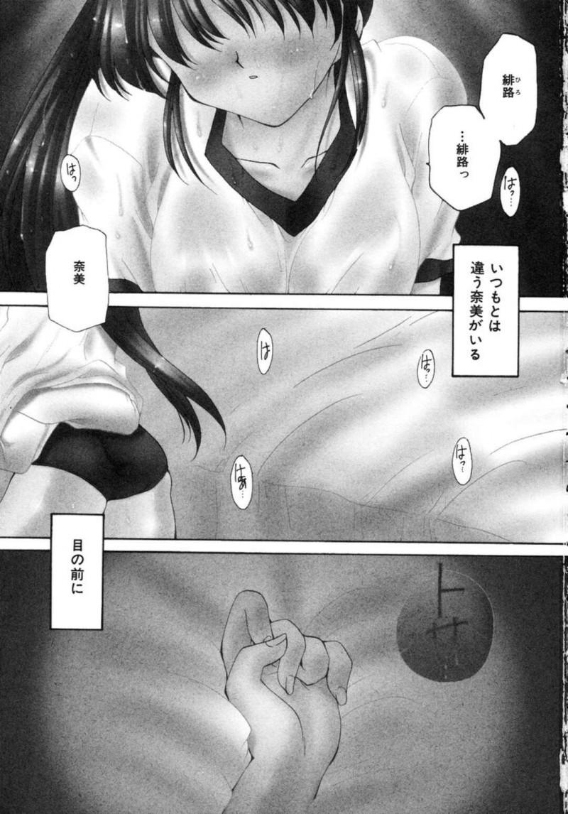 【エロ漫画】無垢で誘惑しちゃうエロかわいい美少女…イチャイチャと乳首責めされちゃってトロ顔に快楽堕ちしちゃう！【天櫻みとの：雨上がり】