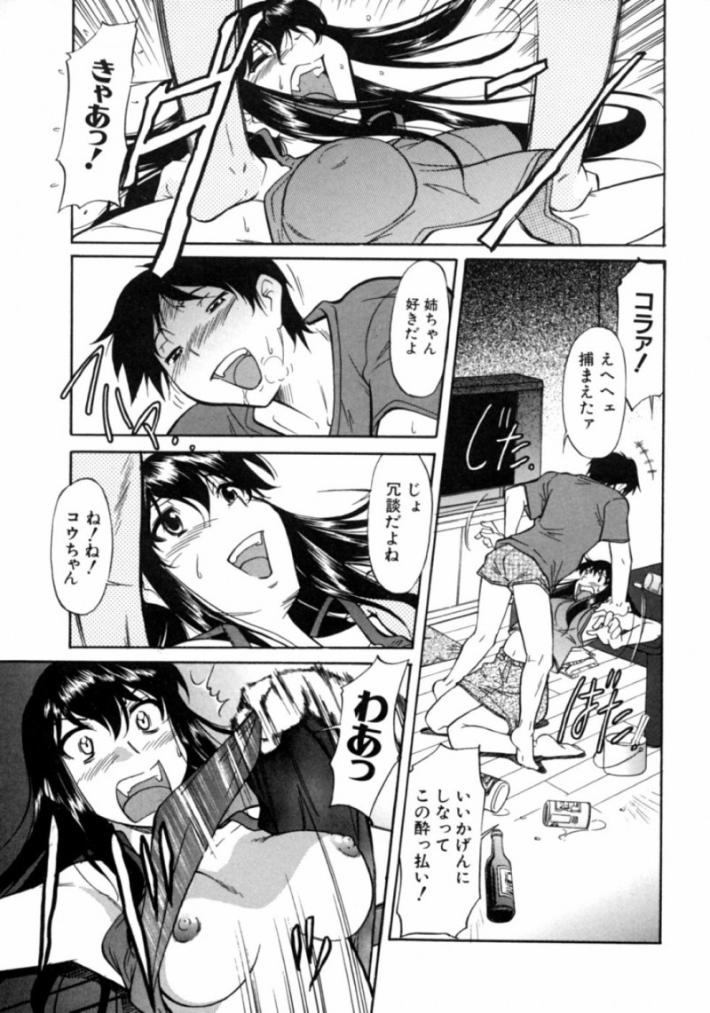 酔った弟に襲われちゃうグラマーなお姉ちゃん…パイズリしてトロ顔に近親相姦しちゃう！【かねことしあき：もっと見せて】