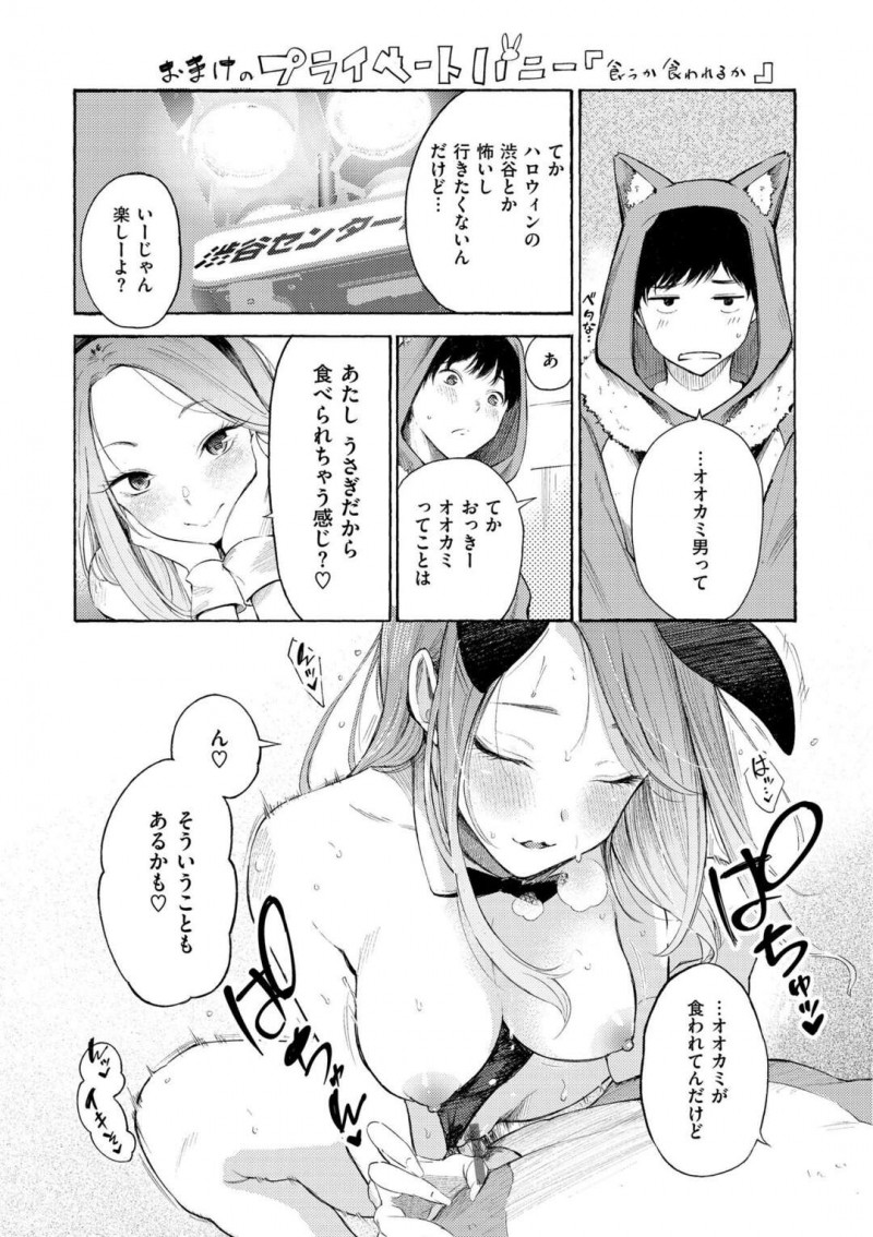 【エロ漫画】大学生と不倫しちゃう無垢な人妻…イチャイチャと騎乗位の中出しセックスで寝取られちゃう！【さんじゅうろう：IN FACT】